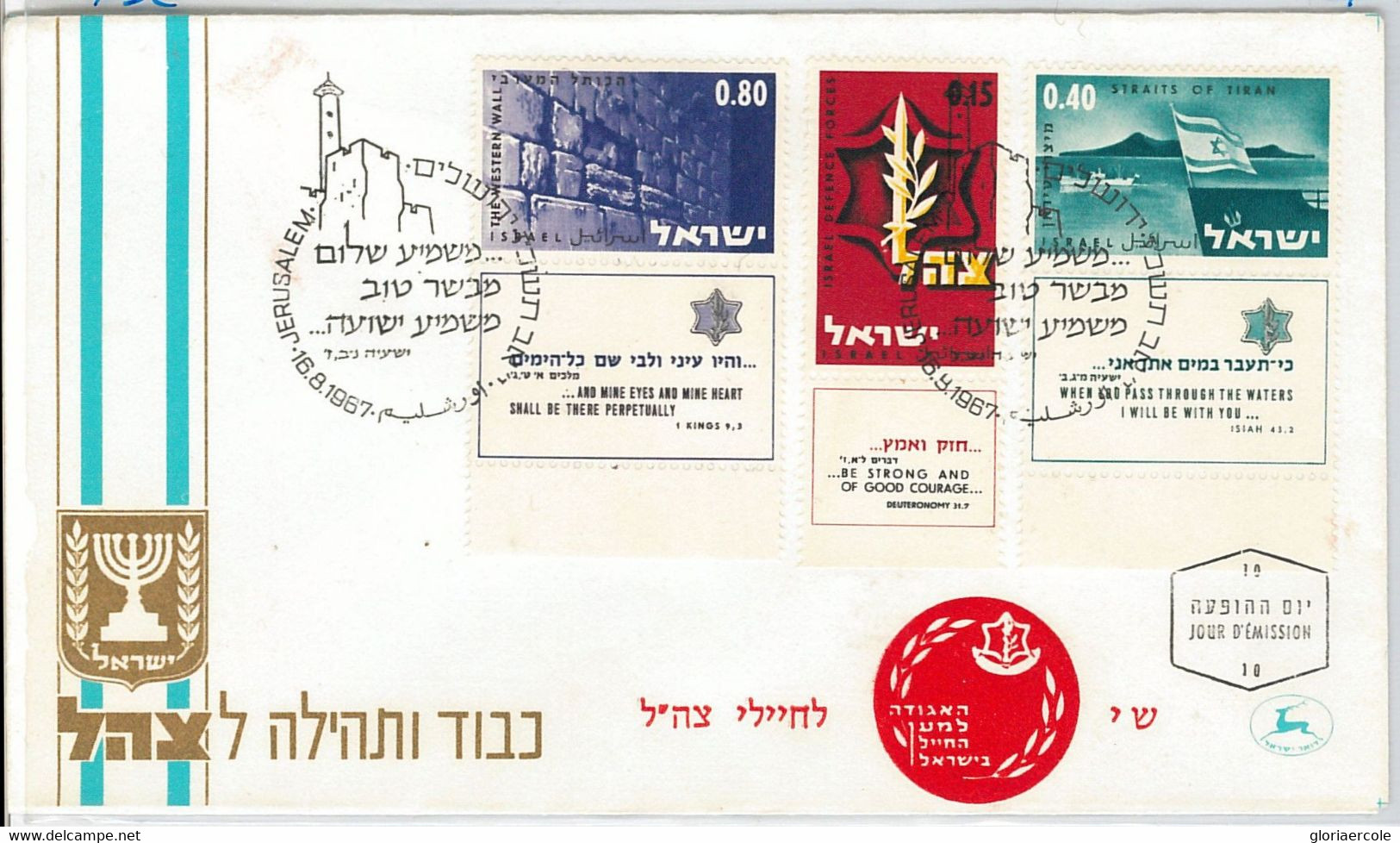 49034 - ISRAEL - POSTAL HISTORY: FDC COVER 1967 - Scott # 345 / 47 VICTORY - Autres & Non Classés