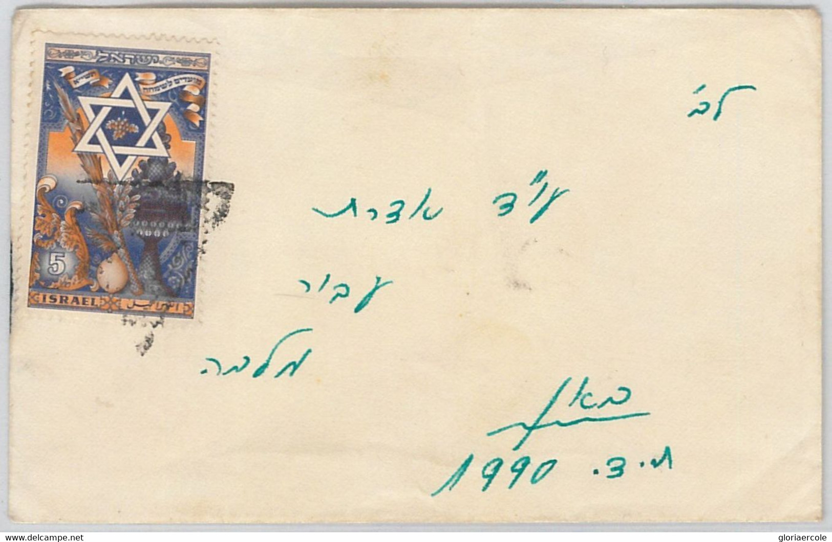 49060 - ISRAEL  -- POSTAL HISTORY: ROSH HASHANA 1950 Scott #35 On COVER - Autres & Non Classés