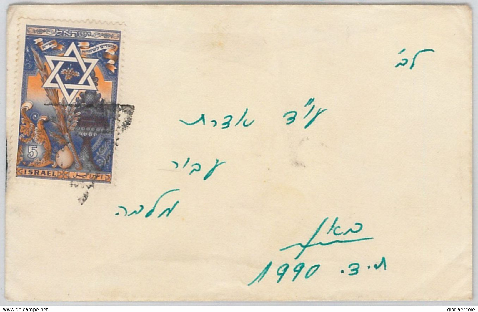 49060 - ISRAEL  -- POSTAL HISTORY: ROSH HASHANA 1950 Scott #35 On COVER - Other & Unclassified