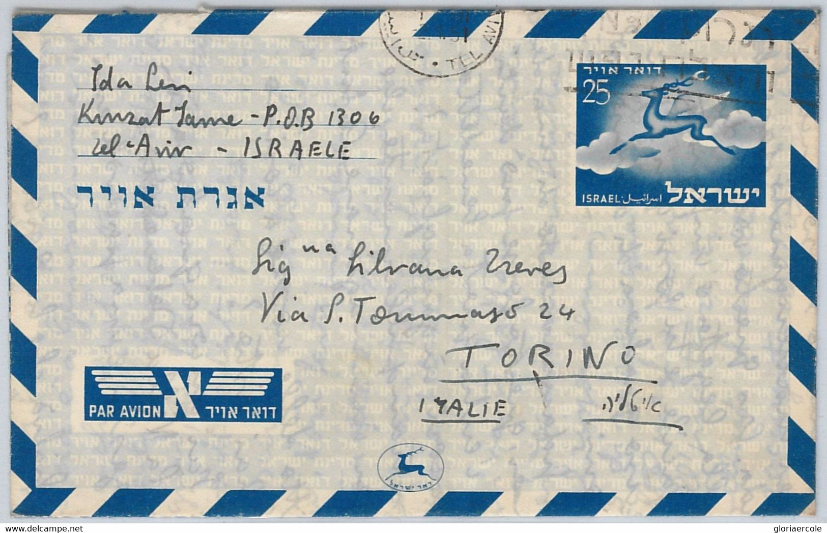 49081 - ISRAEL - POSTAL HISTORY: AEROGRAMME Bale # AS 1 Posted 1951 !!! - Other & Unclassified
