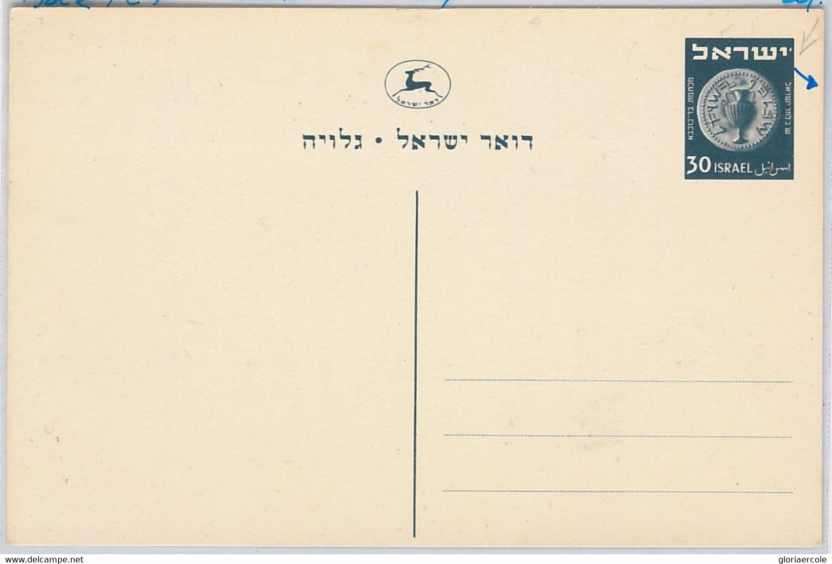 49101 - ISRAEL  - POSTAL HISTORY: STATIONERY CARD Bale # PC 7 With BLOB - Autres & Non Classés