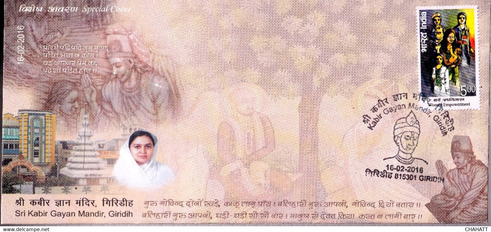 HINDUISM- SAINTS & POETS- St KABIR - SPECIAL COVER WITH PICTORIAL CANCELLATION- INDIA-2016-BX3-30 - Induismo