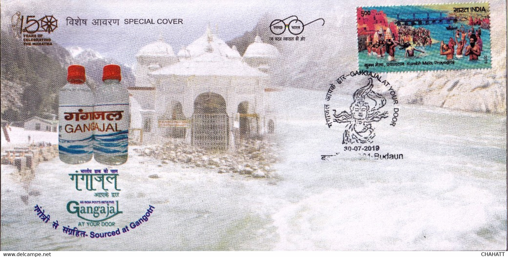 HINDUISM- LORD SHIVA- RIVER GANGA- GANGES WATER - SPECIAL COVER WITH PICTORIAL CANCELLATION- INDIA-2019-BX3-30 - Hinduism