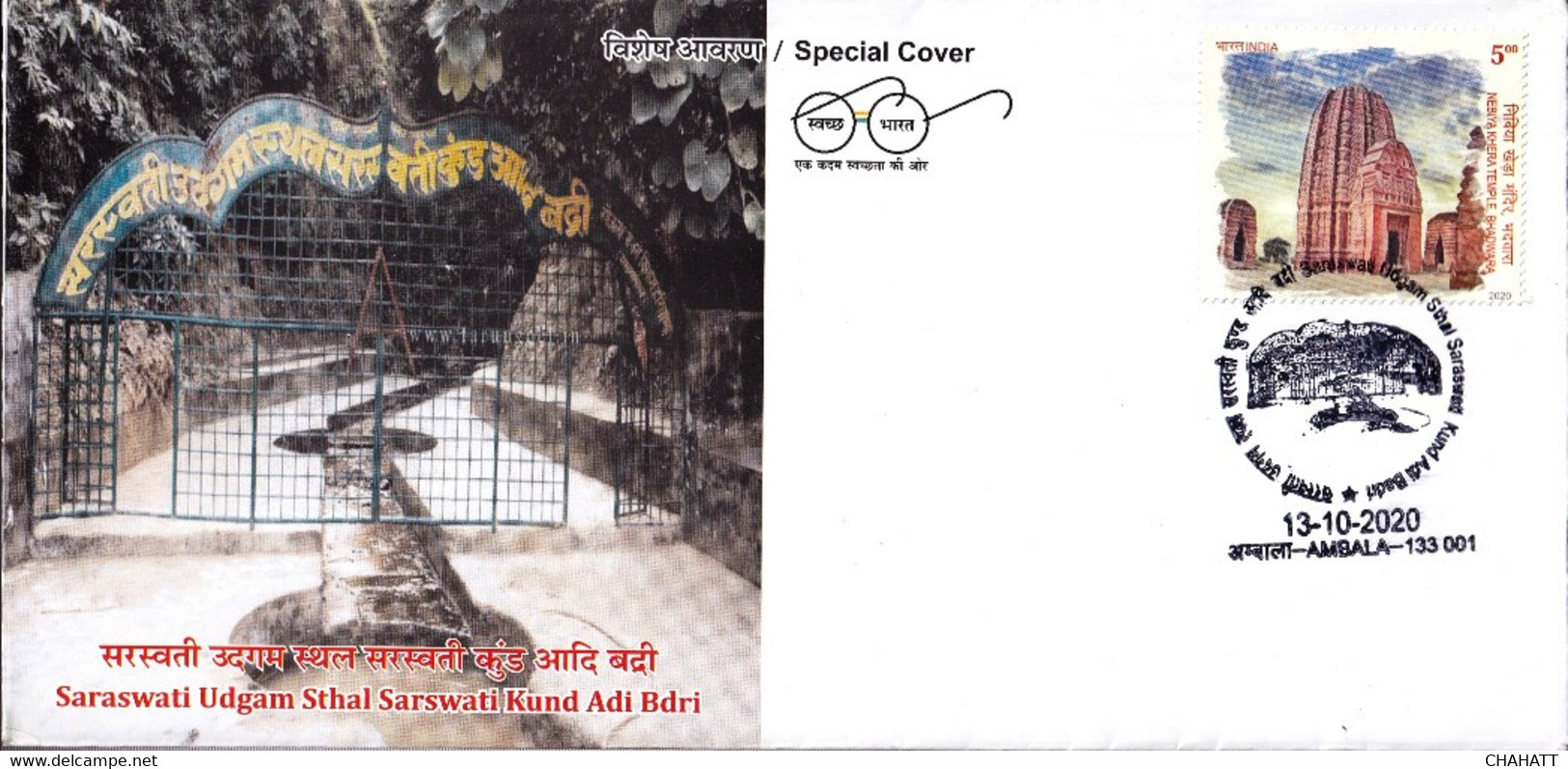 HINDUISM- ORIGIN OF RIVER SARASWATI - (KUND) - SPECIAL COVER WITH PICTORIAL CANCELLATION- INDIA-2020-BX3-30 - Induismo