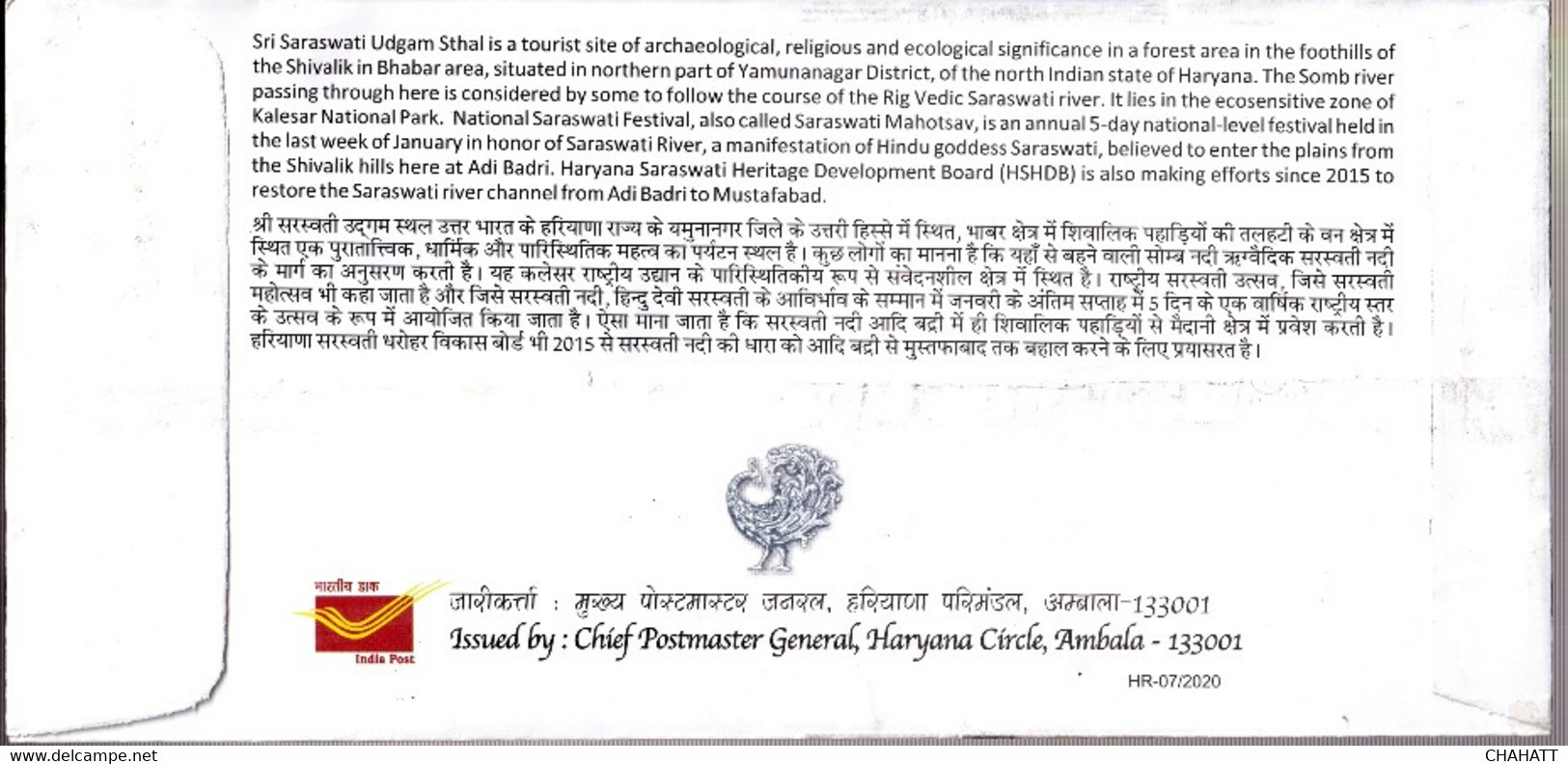 HINDUISM- ORIGIN OF RIVER SARASWATI - (KUND) - SPECIAL COVER WITH PICTORIAL CANCELLATION- INDIA-2020-BX3-30 - Hinduismo