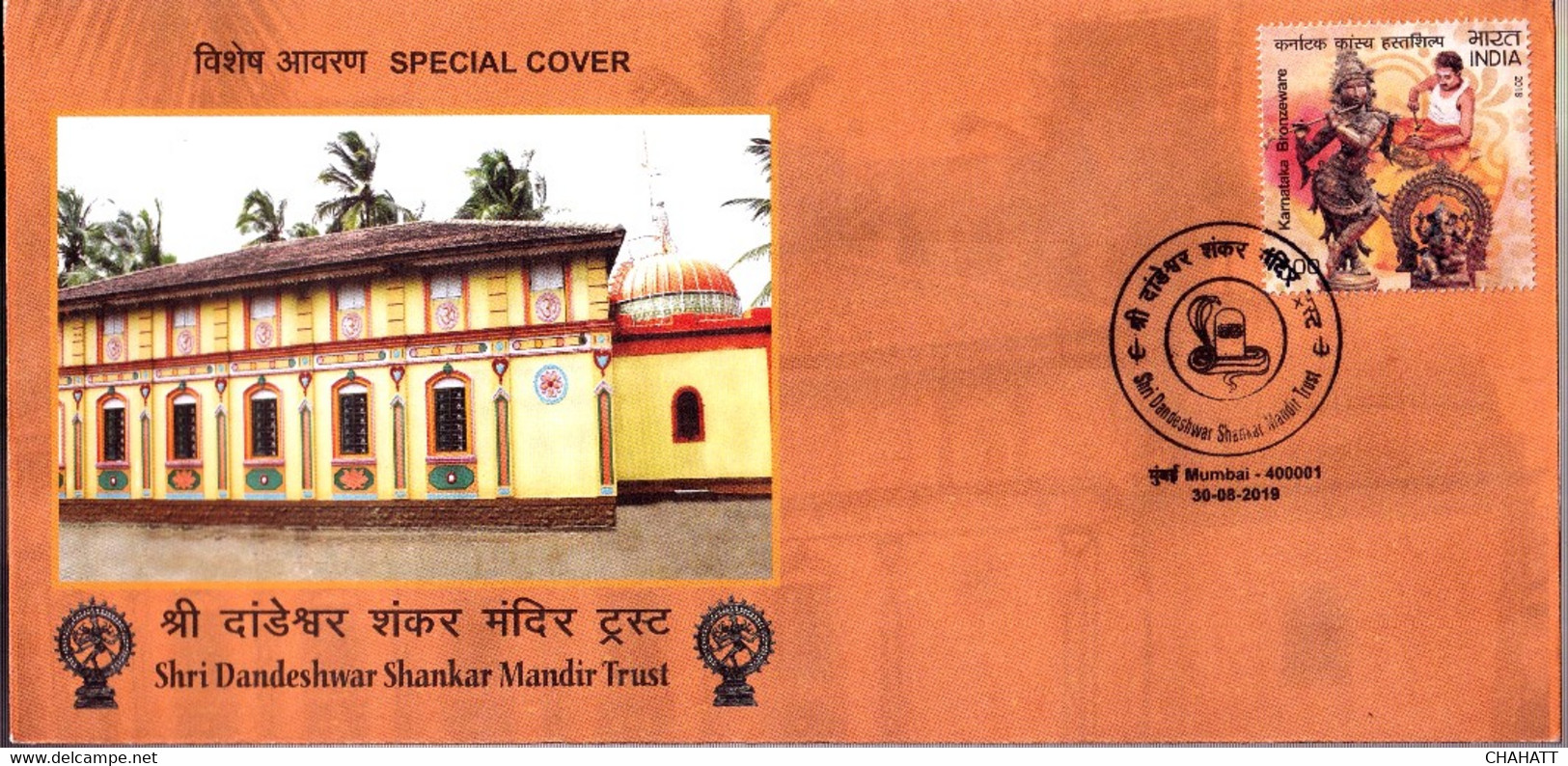 HINDUISM- LORD SHIVA- DANDESHWAR SHANKAR TEMPLE - SPECIAL COVER WITH PICTORIAL CANCELLATION- INDIA-2019-BX3-30 - Hinduismo