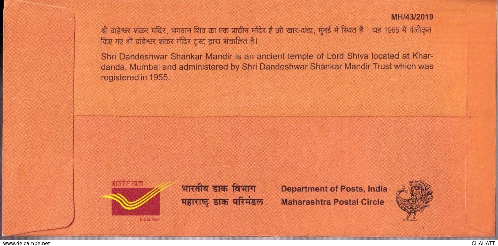 HINDUISM- LORD SHIVA- DANDESHWAR SHANKAR TEMPLE - SPECIAL COVER WITH PICTORIAL CANCELLATION- INDIA-2019-BX3-30 - Induismo