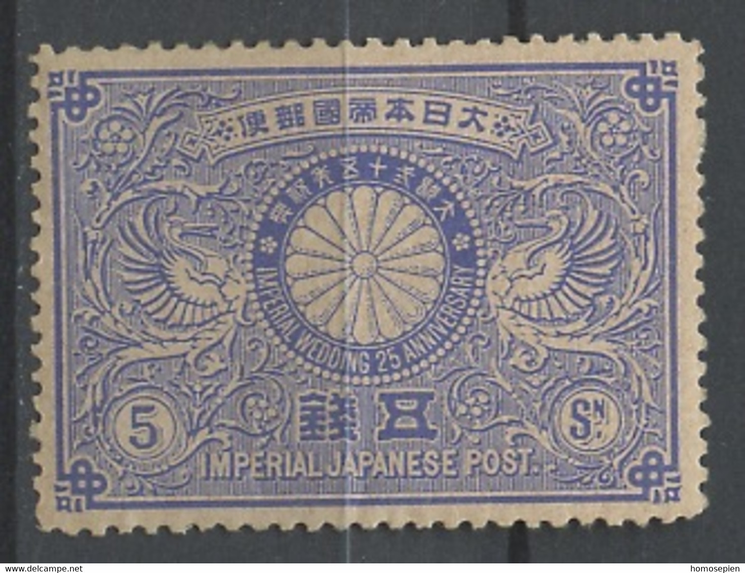 Japon - Japan 1894 Y&T N°88 - Michel N°70 Nsg - 5s Noces D'argent De Mutsu Hito Et Haru - Nuovi