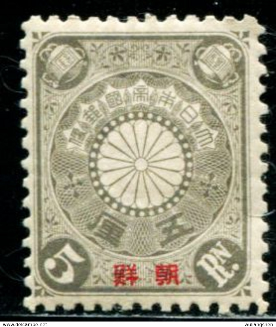 AY0592 Account For The New Joseon 1900 Classic Stamps MLH - Neufs