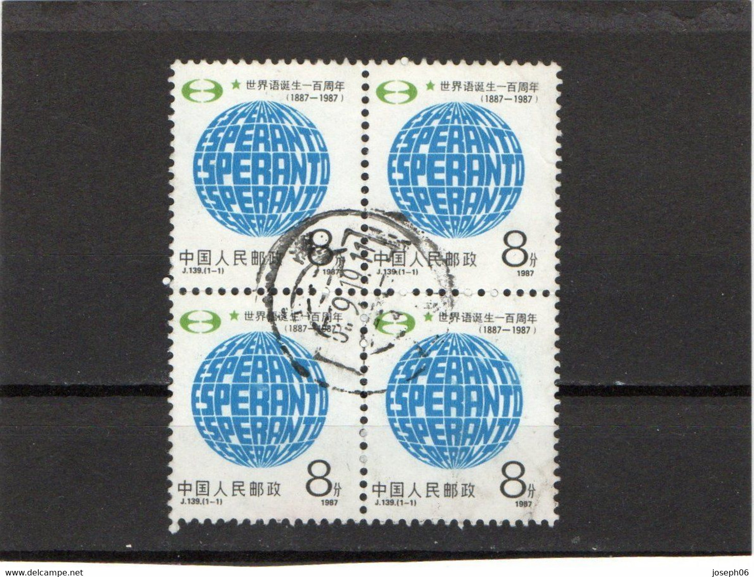 CANADA    1987  Y.T. N° Esperanto  2833  Oblitéré - Used Stamps