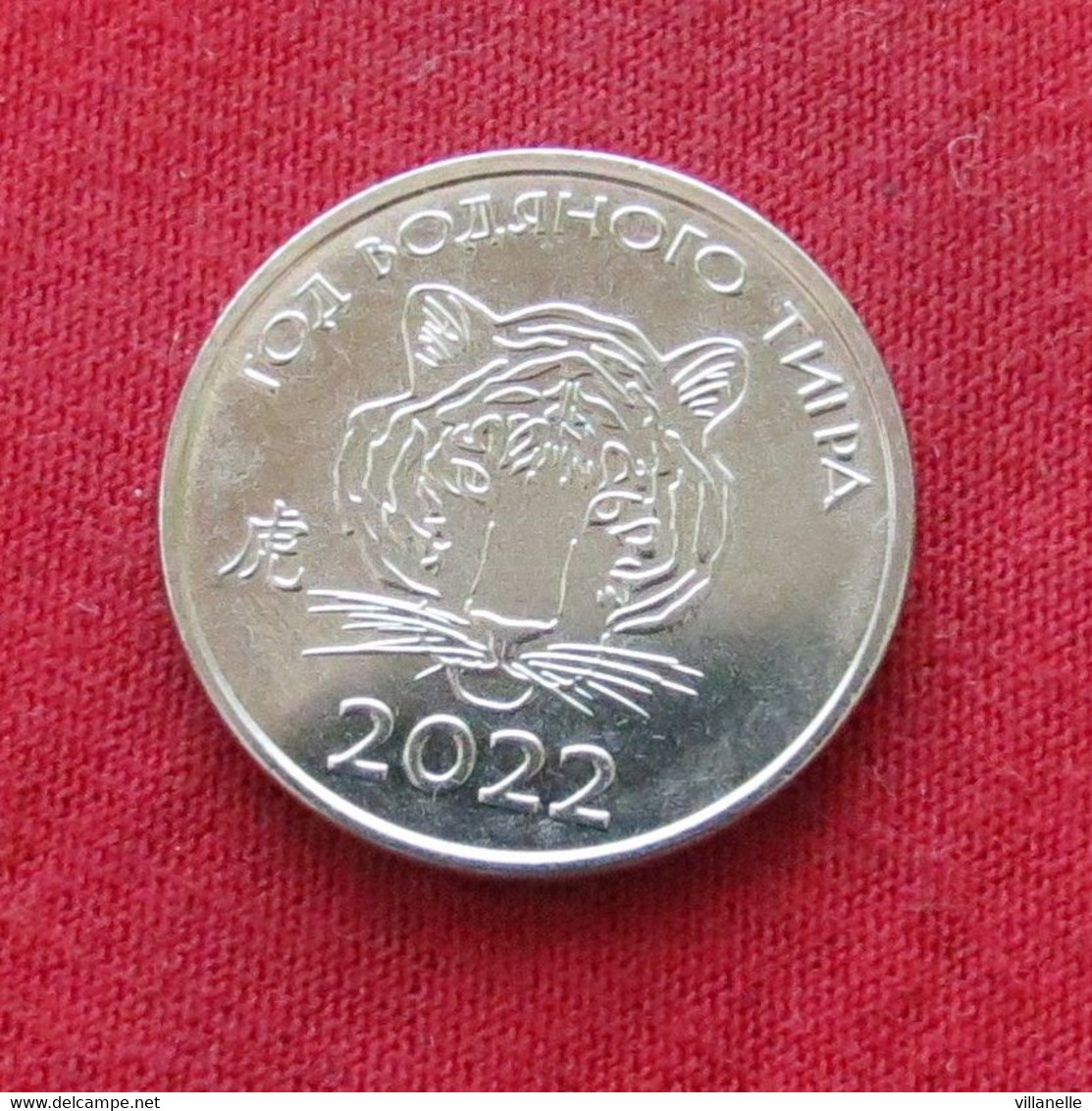 TRANSNISTRIA  1 Ruble 2021  Year Of The Tiger 2022 Transdniestria Moldova UNC ºº - Moldavië