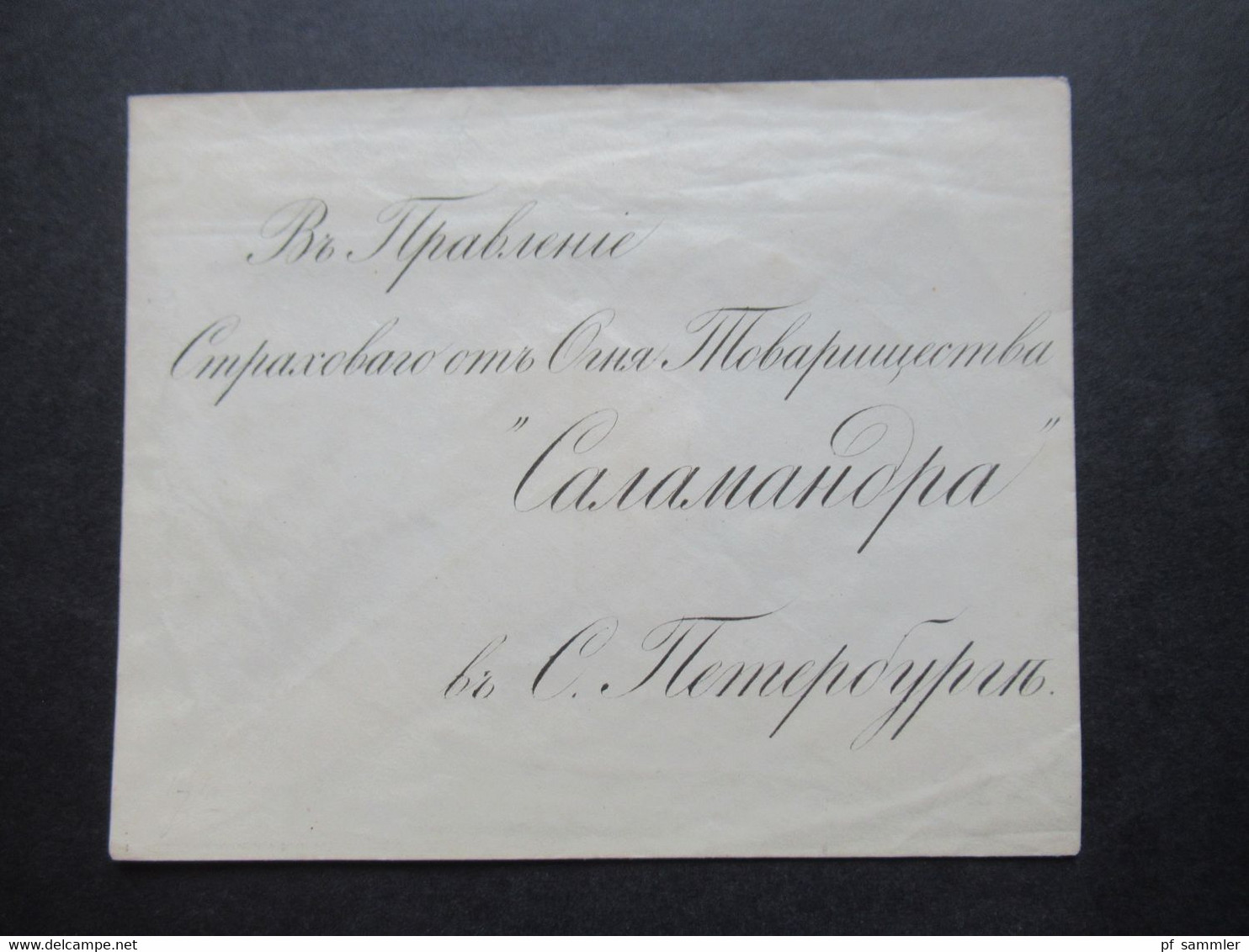 Russland 1861 GA Umschlag U 7 ?! Bedruckter Umschlag / Ungebraucht - Cartas & Documentos