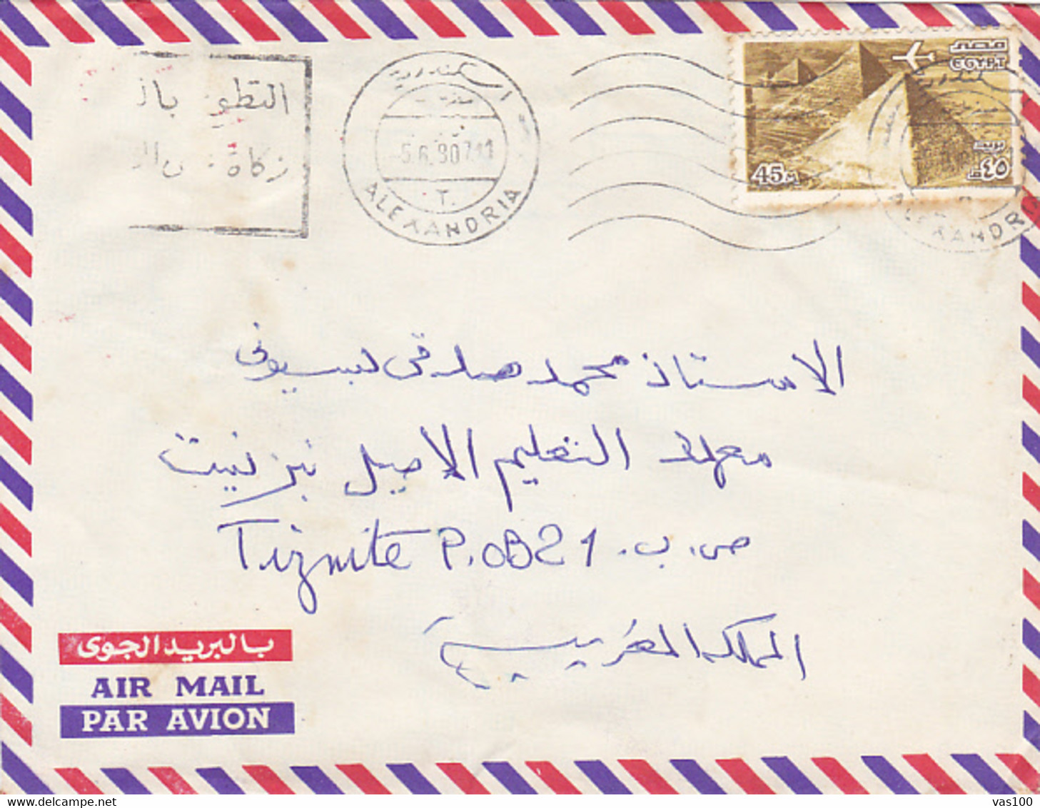 PYRAMIDS, STAMP ON COVER, 1980, EGYPT - Covers & Documents