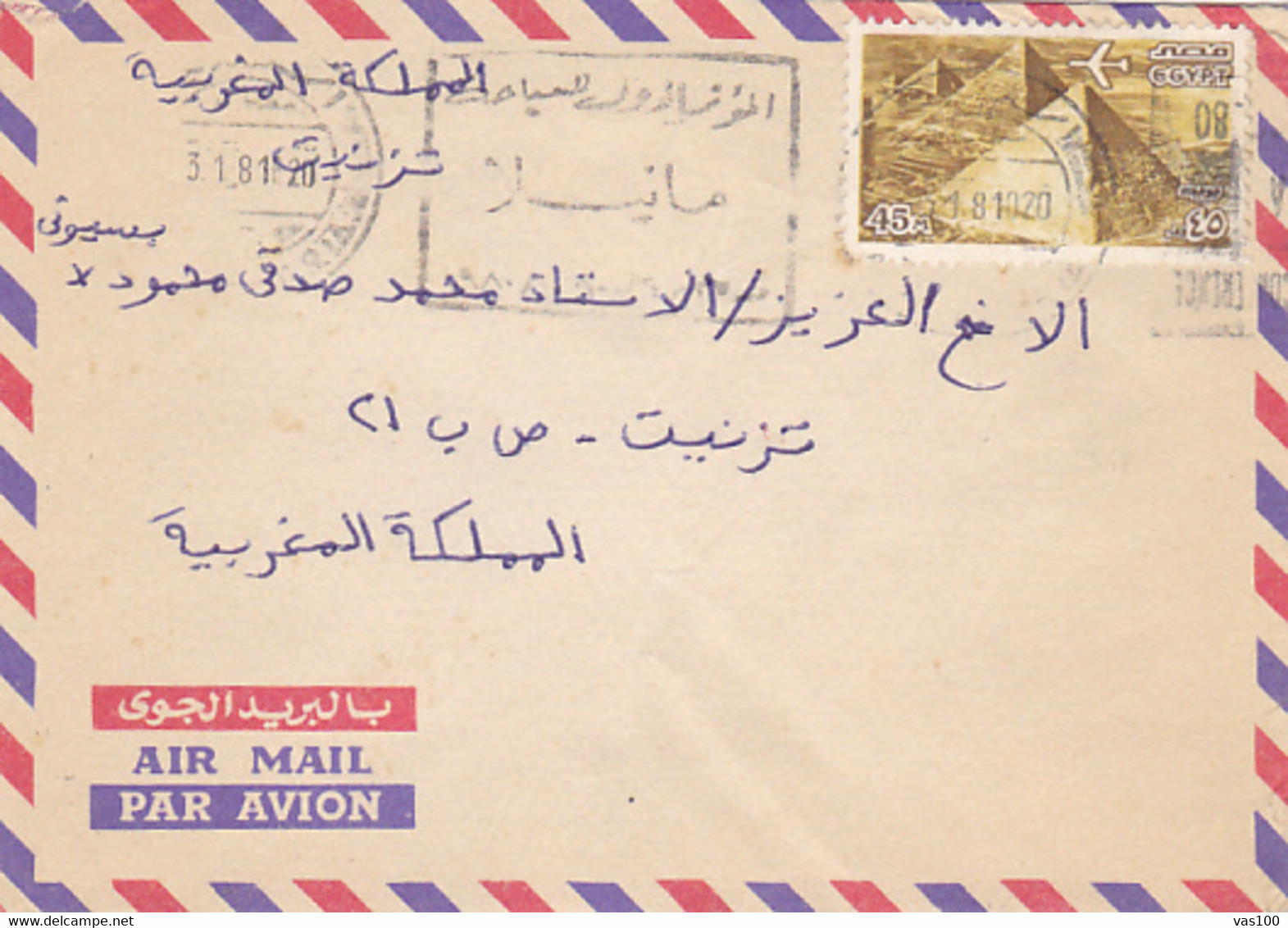 PYRAMIDS, STAMPS ON COVER, 1981, EGYPT - Cartas & Documentos