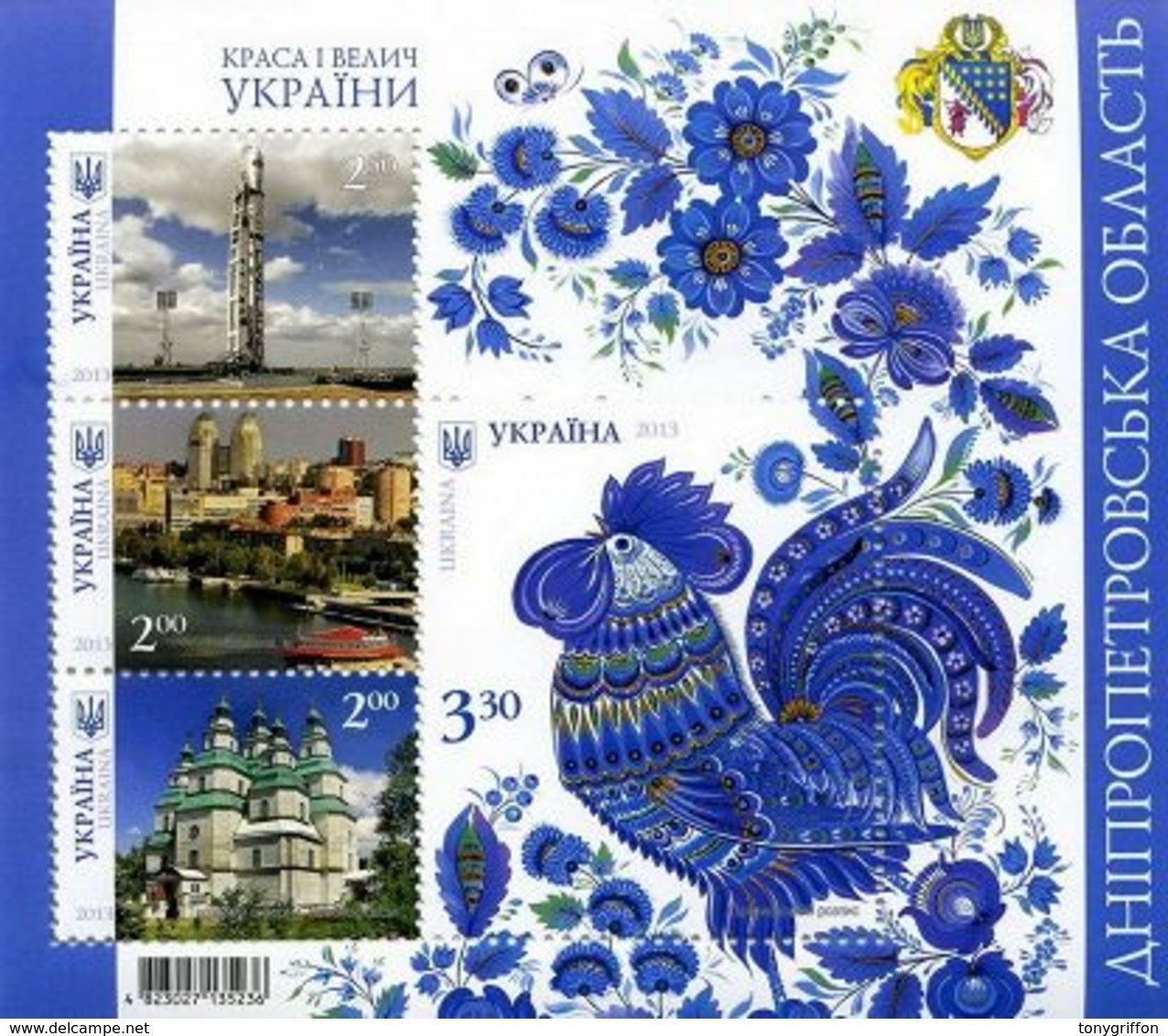 UKRAINE/UKRAINA 2013 MI.1348-51** - Ukraine