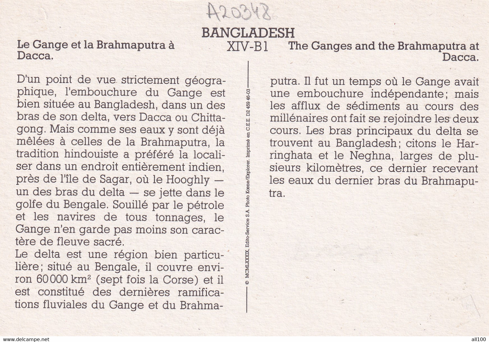 A20348 - THE GANGES AND THE BRAHMAPUTRA AT THE DACCA LE GANGE ET LA BRAHMAPUTRA A DACCA BANGLADESH - Bangladesch