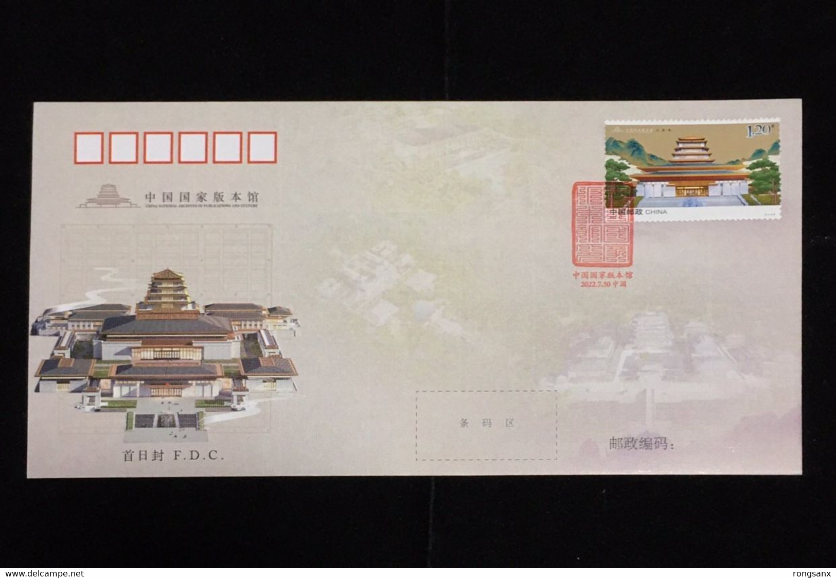 2022-15 CHINA National Edition Museum FDC - 2020-…