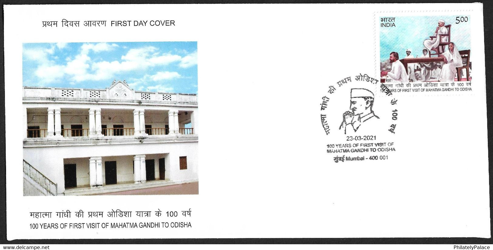 India 2021 100 Years Of 1st Visit Of Mahatma Gandhi To Odisha , British India , Orissa FDC (**) Inde Indien - Lettres & Documents