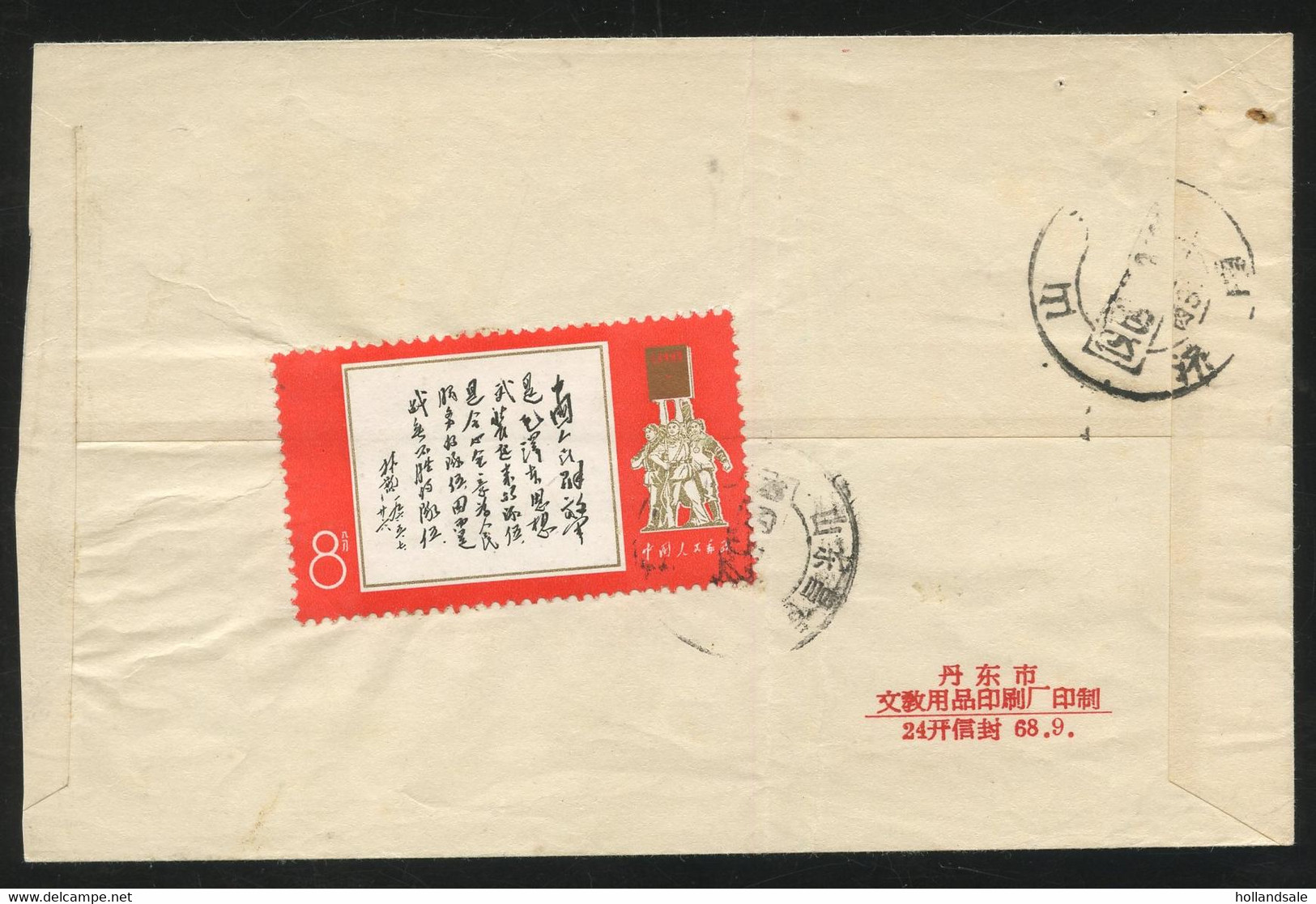 CHINA PRC - 1969, May 22. Cultural Revolution Cover With Stamp W11  With Quotation Of Mao. - Covers & Documents