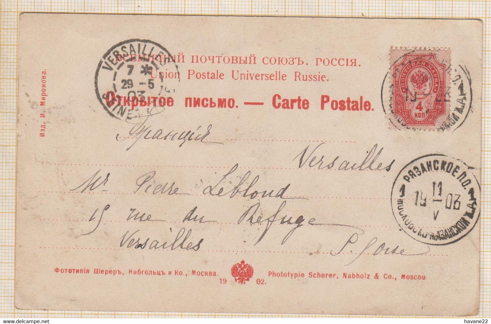 22C2226 RUSSIE 1903 Lieu à Déchiffrer RIASAN - Russland