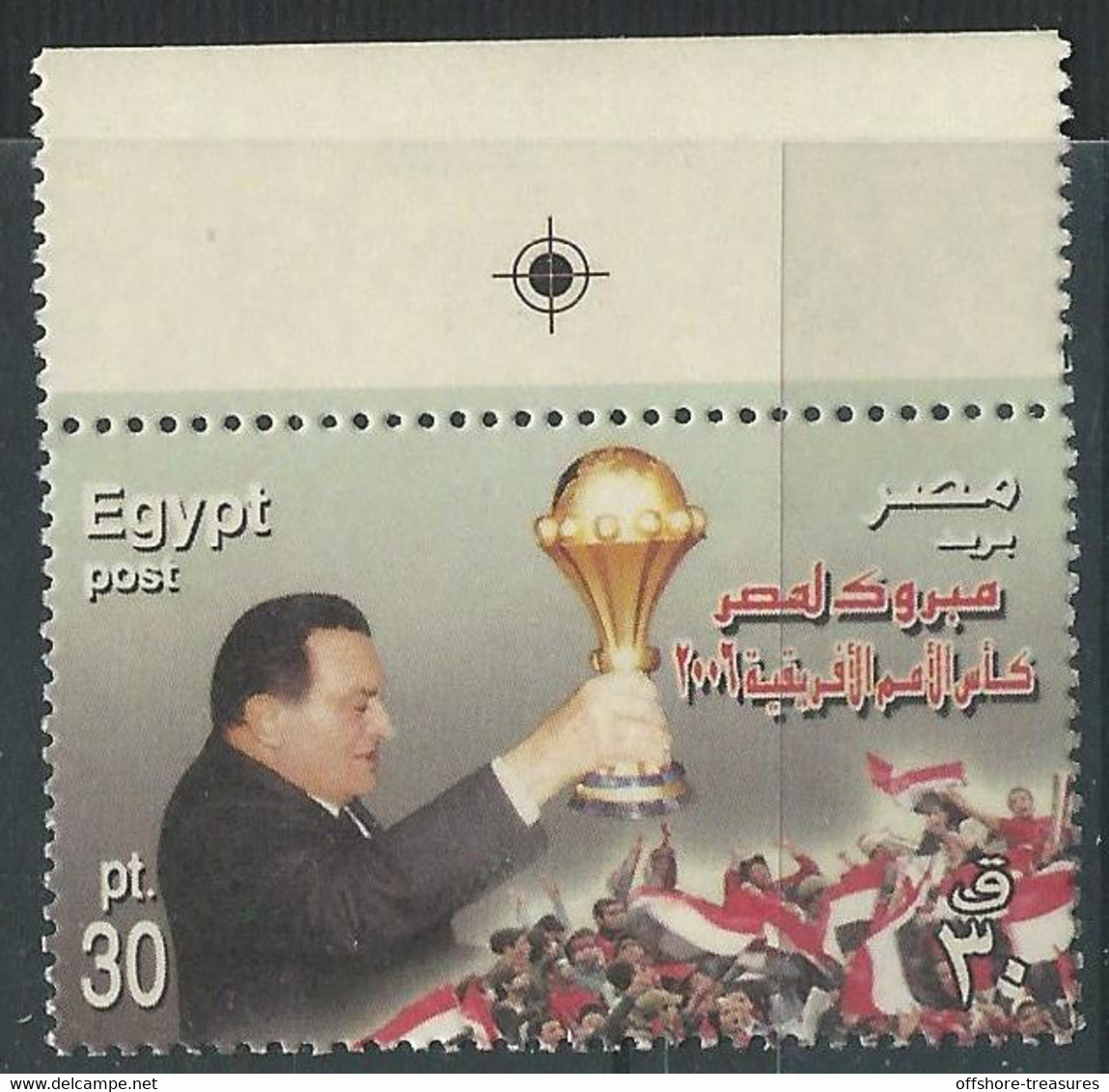 EGYPT STAMP 2006 SG 2429 President MUBARAK Holding TROPHY - African Nations Football Cup Champions - MNH - Nuevos