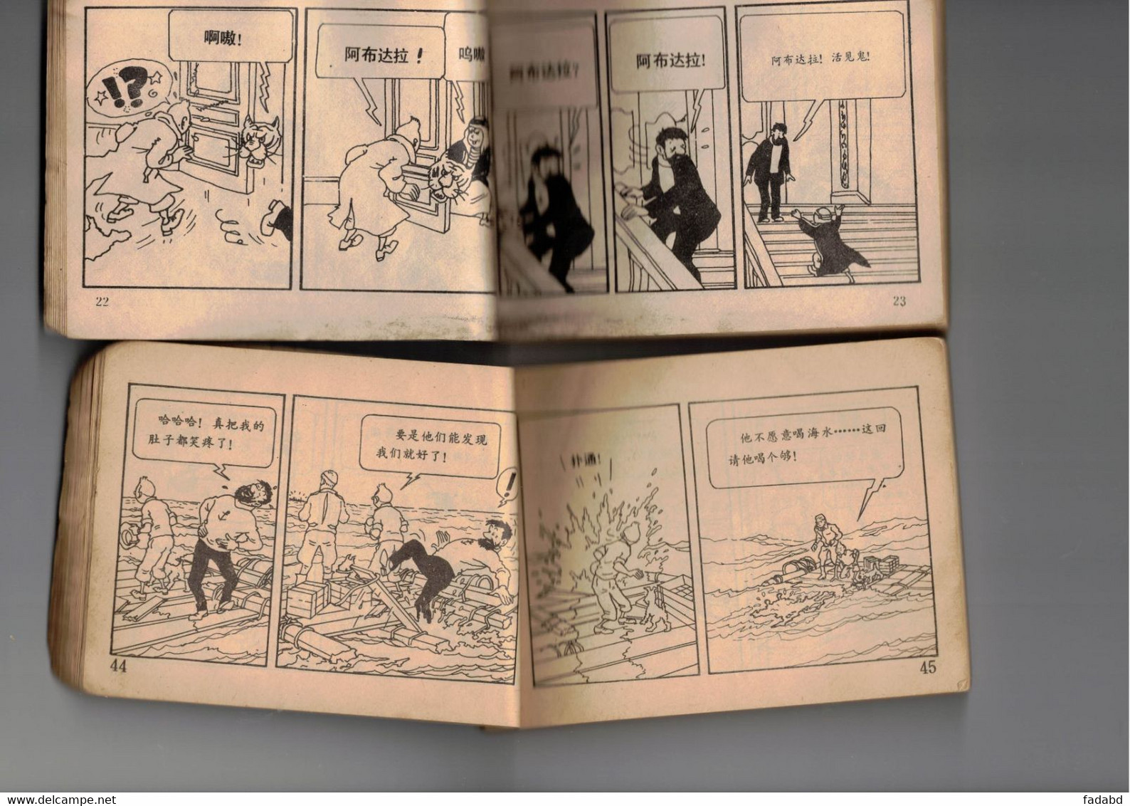 2 PETITES REVUES TINTIN EN CHINOIS LA LICORNE COKE EN STOCK - Hergé