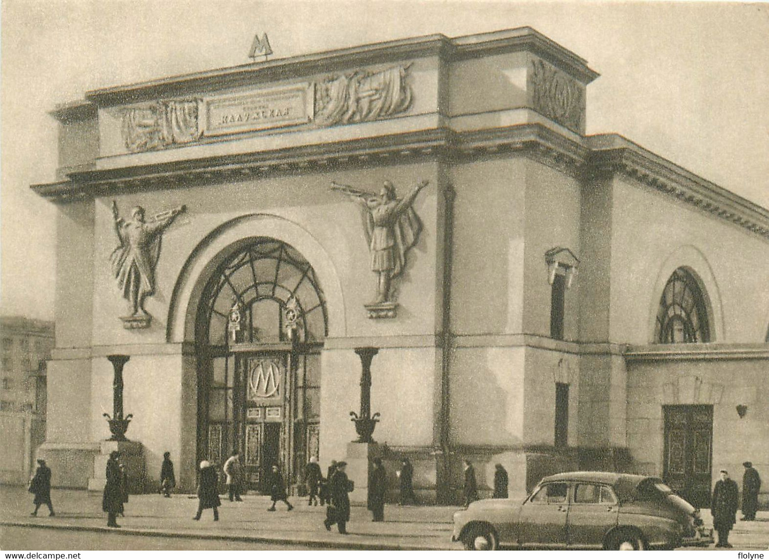 Moscou - Moskva - La Station De Métro Kaluzhskaya - Auto Voiture Automobile Ancienne - Russie Russia - Russie