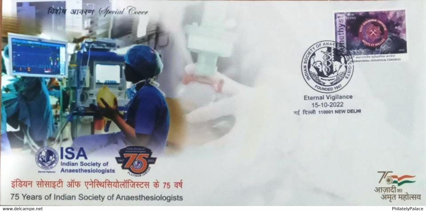 India 2022 75th Anniversary Indian Society Of ANAESTHESIOLOGISTS, Health Care , Nurse, Doctor, Cover (**) Inde Indien - Briefe U. Dokumente