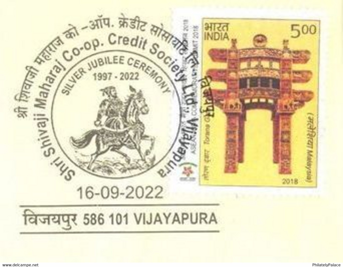 India 2022 Shivaji Maharaj Credit Society Of Vijayapura - Warrior, Horse, Sword King - Special Cover (**) Inde Indien - Lettres & Documents