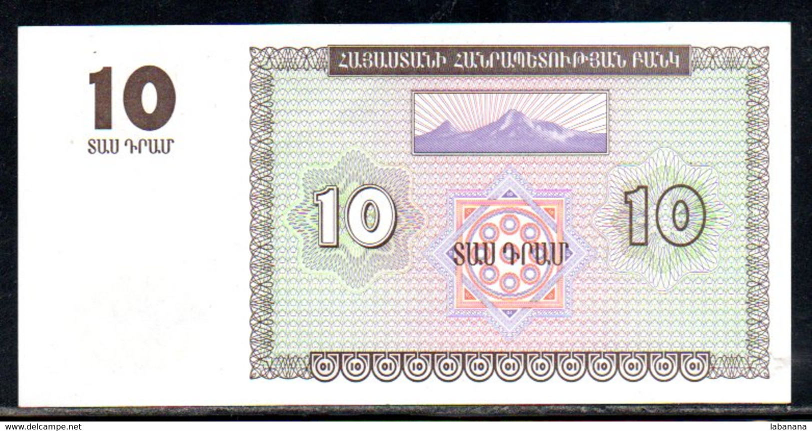 659-Arménie 10 Dram 1993 UU374 - Armenia