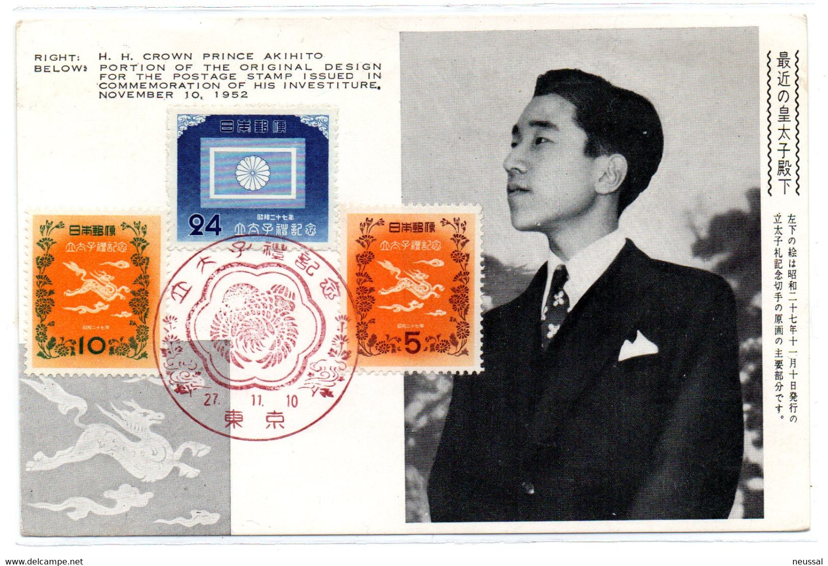 Tarjeta De 1952  Japon - Storia Postale