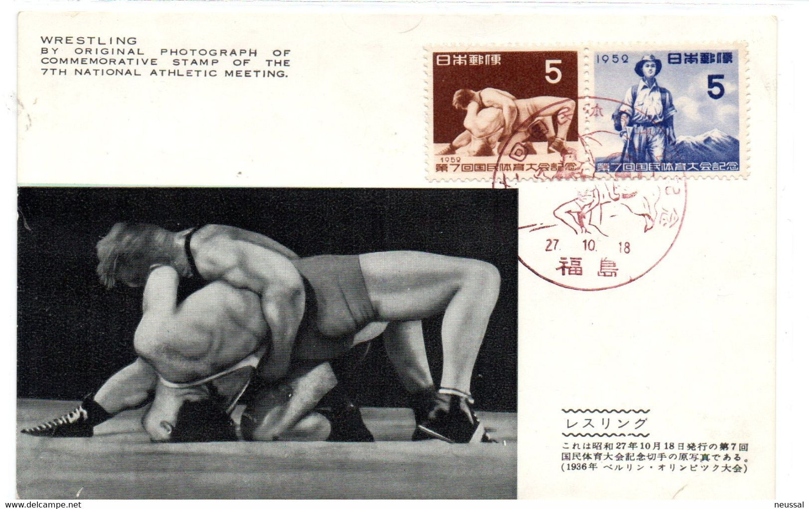 Tarjeta Maxima De 1952  Japon - Storia Postale