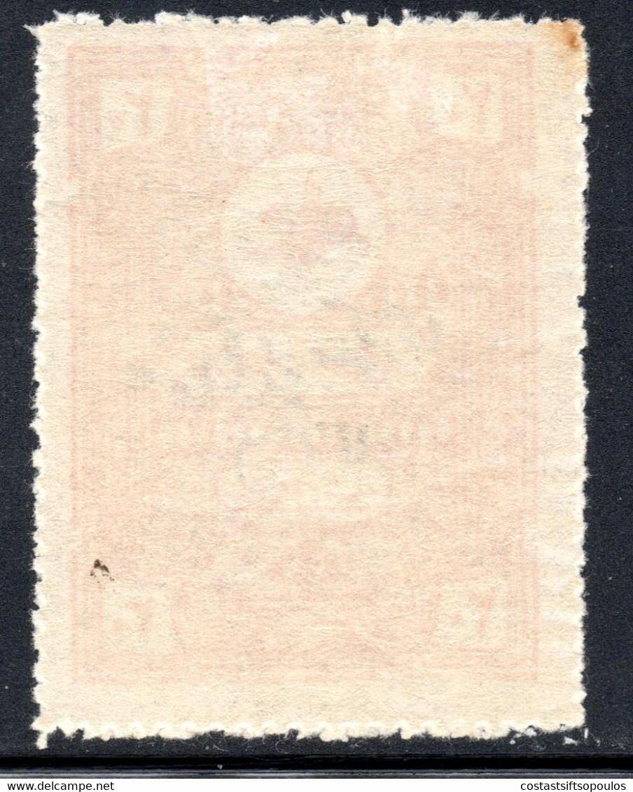 1136.TURKEY IN ASIA,1921 20 P. RELIGIOUS TRIBUNALS REVENUE HANDSTAMPED,UNRECORDED,POSSIBLY BOGUS - 1920-21 Kleinasien