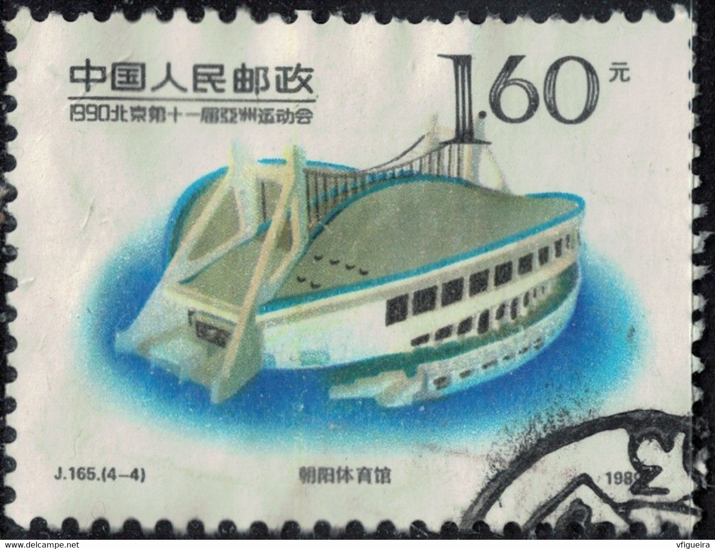 Chine 1989 Oblitéré Used Gymnase Chaoyang Gymnasium Beijing Pékin Y&T CN 2975 SU - Used Stamps