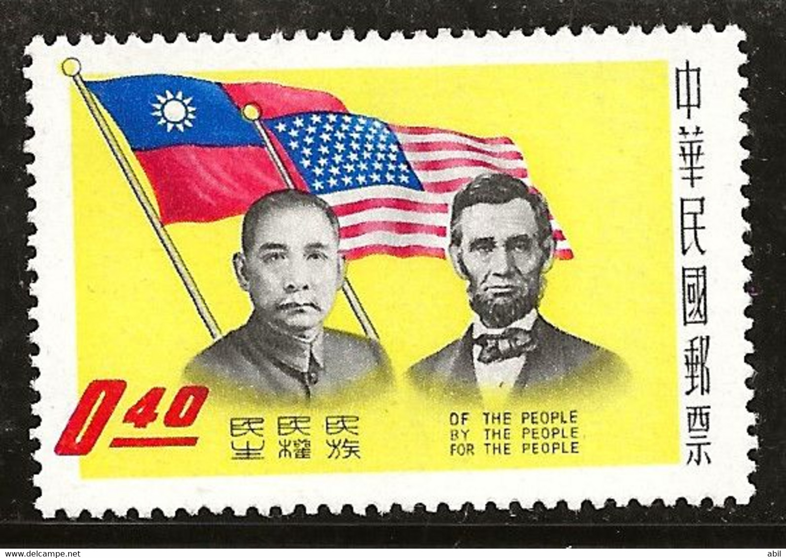 Taiwan 1959 N°Y.T. :  314 * - Unused Stamps