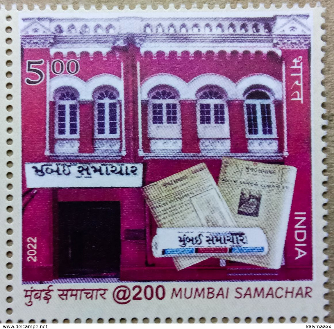 INDIA 2022 MUMBAI SAMACHAR 200 YEARS, NEWSPAPER, ARCHITECTURE.....MNH - Unused Stamps