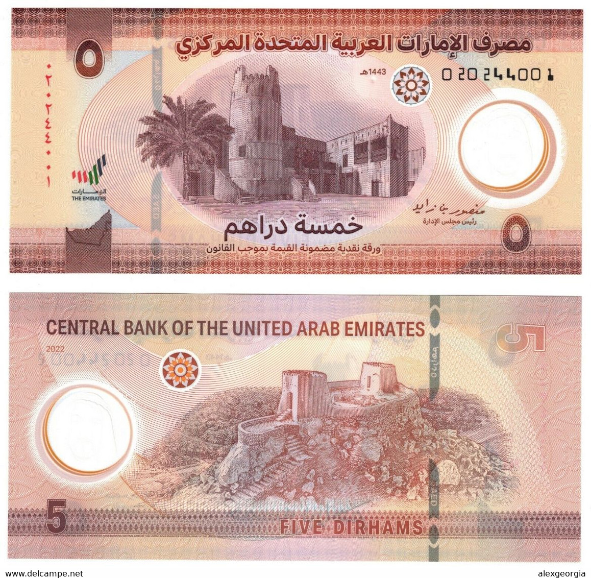 United Arab Emirates (UAE) 5 Dirhams (2022), Polymer, UNC - Ver. Arab. Emirate