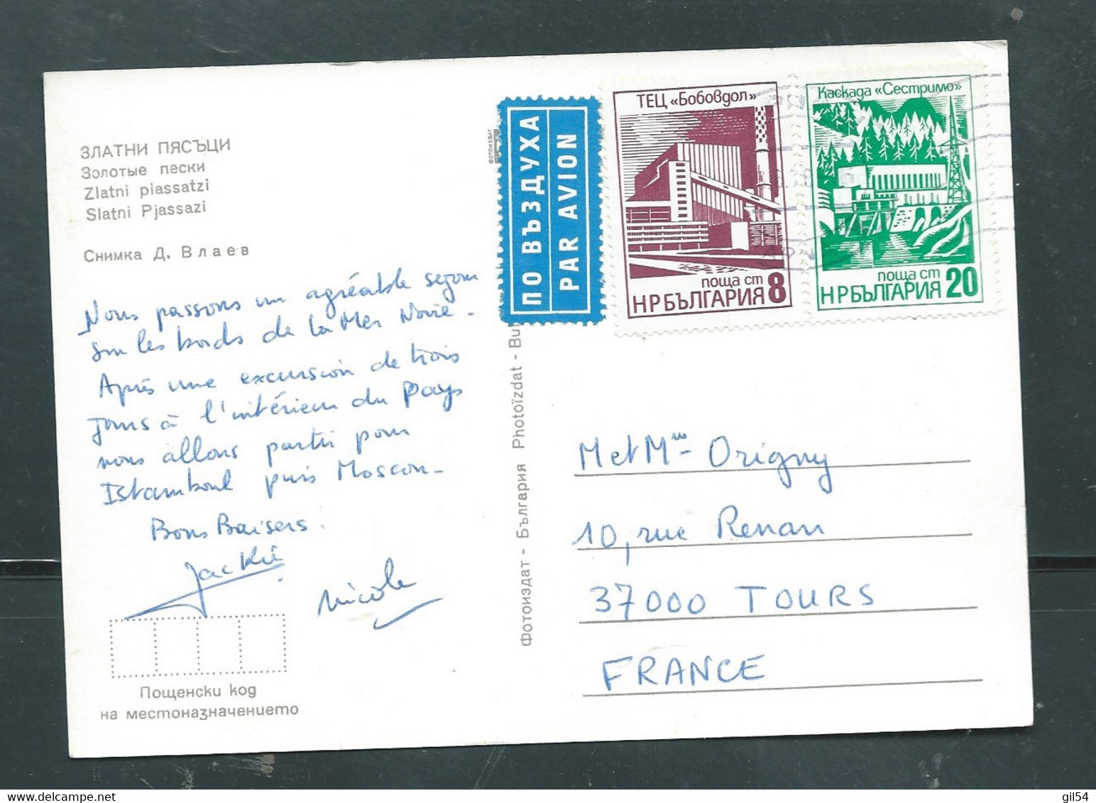 Carte Postale - Bulgarie - Zlatni Piassatzi  - Affra. En 1978 Pour La France Mbm 12 - Briefe U. Dokumente