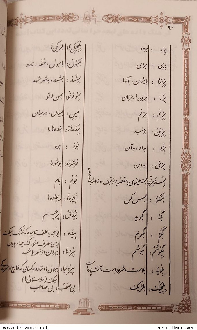 poems of Ahmad Bahar in Mashhad dialect دیوان اشعار احمد بهار به لهجه مشهدی