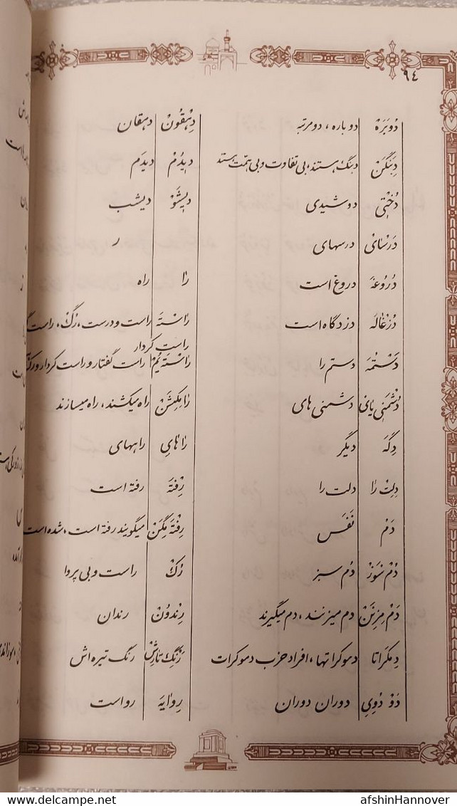 poems of Ahmad Bahar in Mashhad dialect دیوان اشعار احمد بهار به لهجه مشهدی