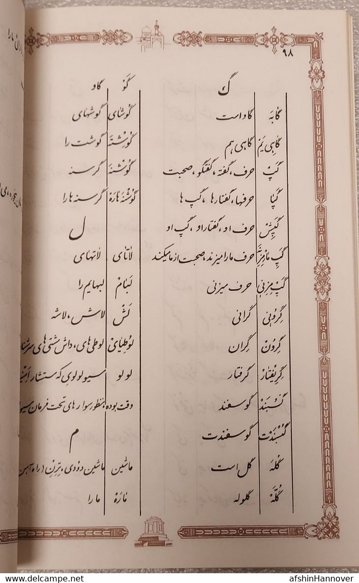 poems of Ahmad Bahar in Mashhad dialect دیوان اشعار احمد بهار به لهجه مشهدی