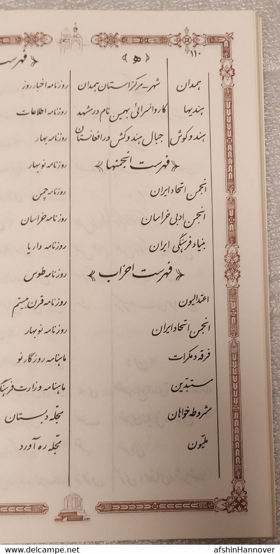 poems of Ahmad Bahar in Mashhad dialect دیوان اشعار احمد بهار به لهجه مشهدی