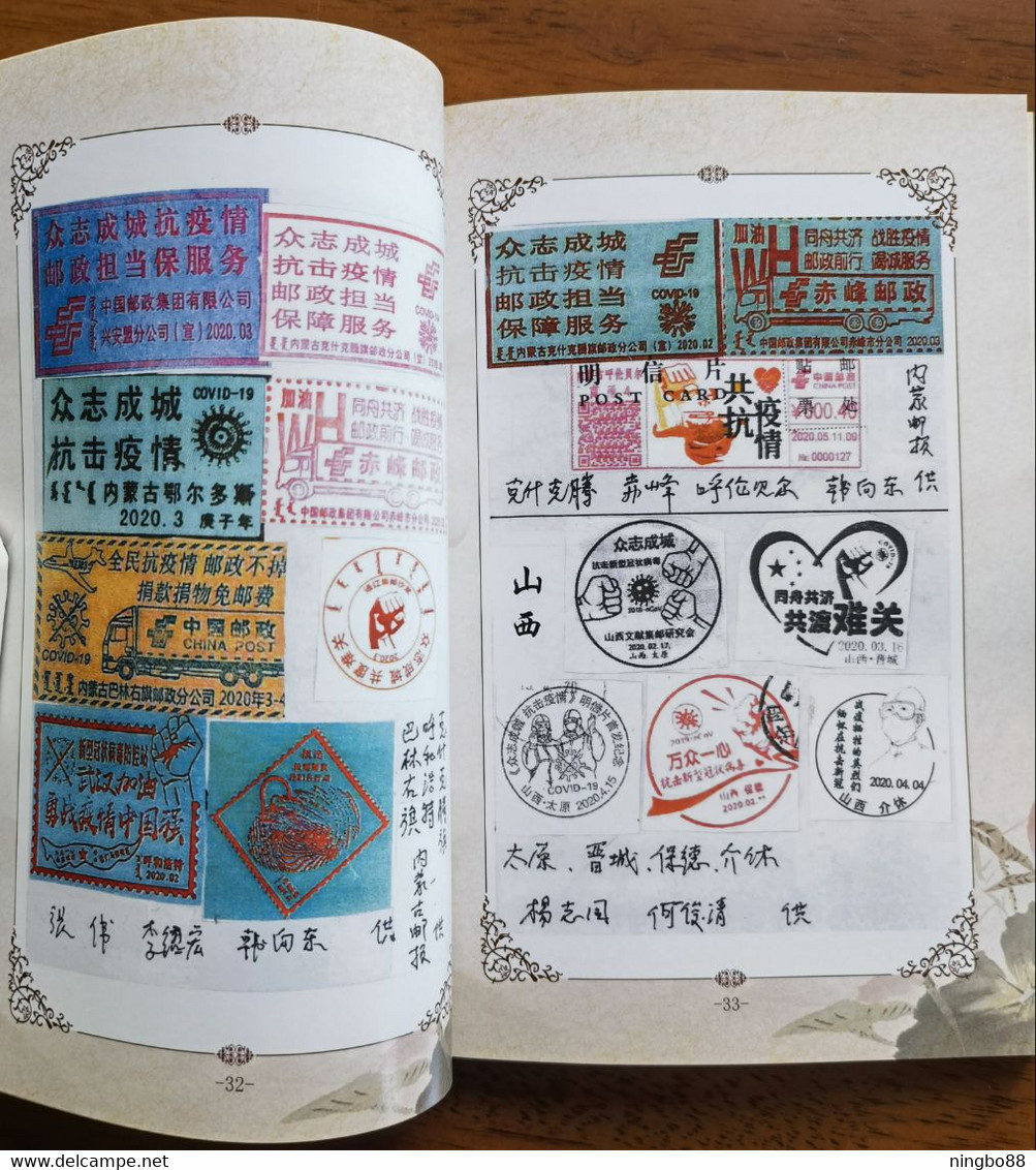 China 2020 Fighting COVID-19 Pandemic Postmarks & Covers Philatelic Collection Special Catalogue Book 164 Pages - Thématiques