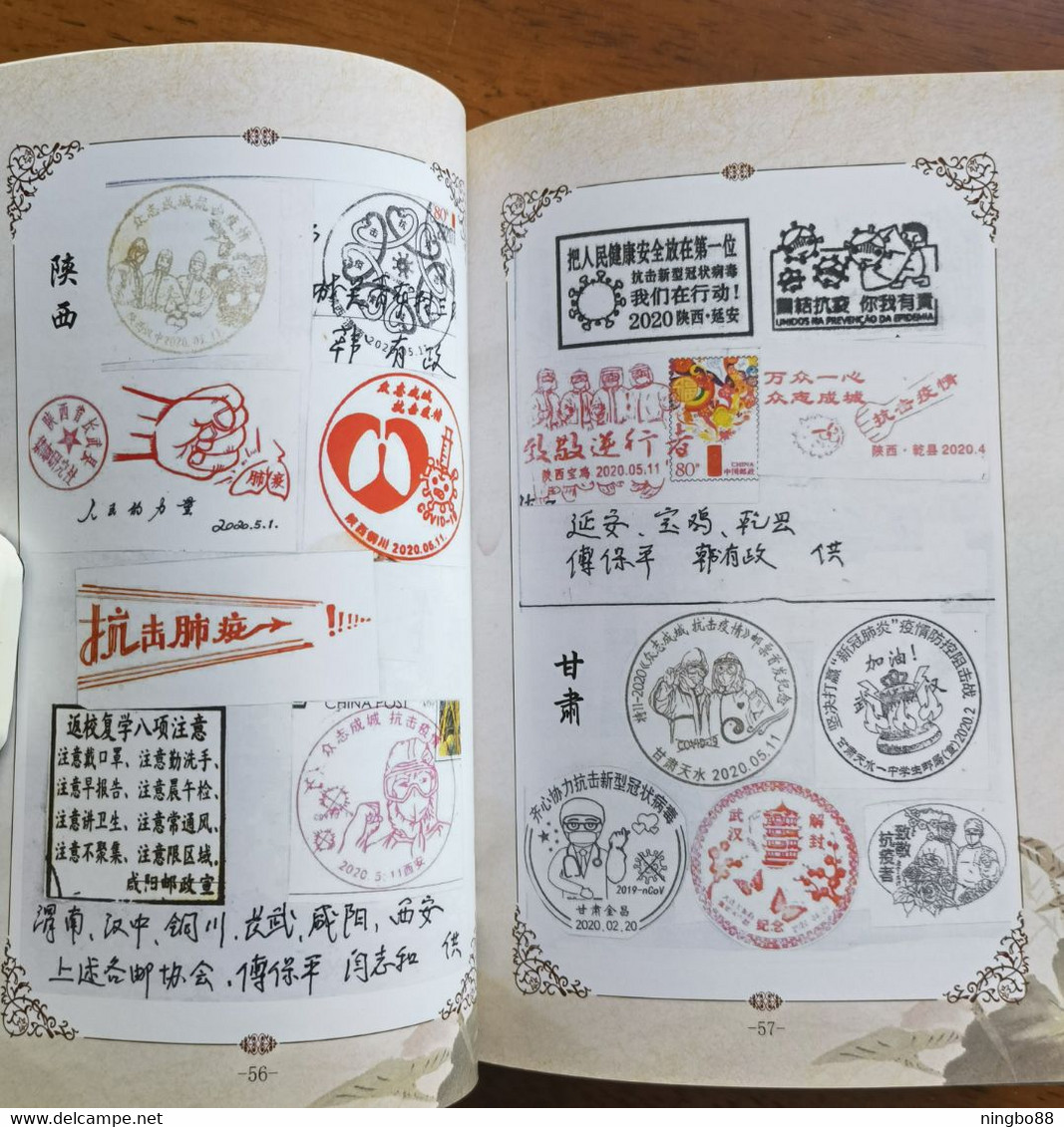 China 2020 fighting COVID-19 pandemic postmarks & covers philatelic collection special catalogue book 164 Pages