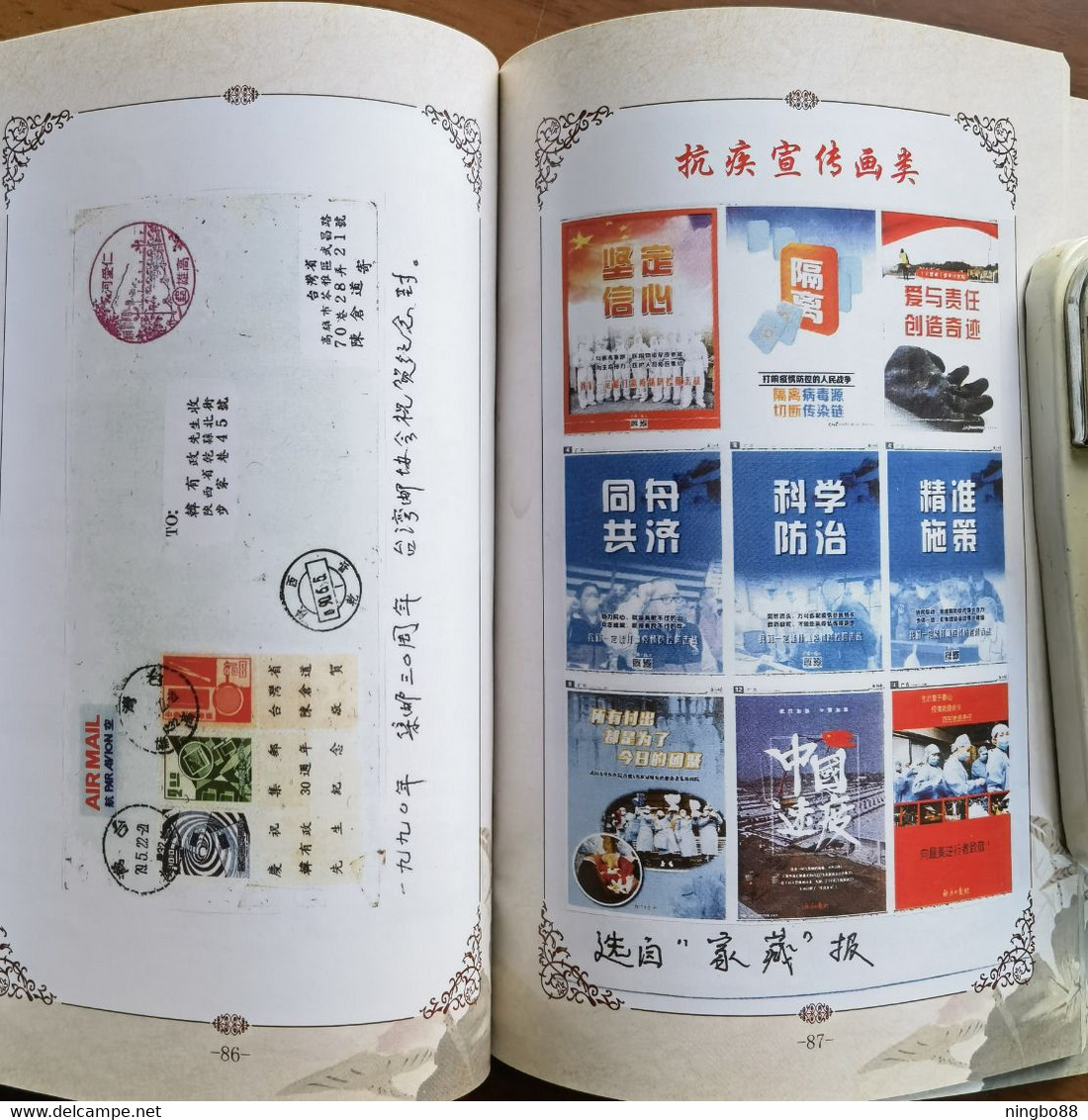 China 2020 fighting COVID-19 pandemic postmarks & covers philatelic collection special catalogue book 164 Pages