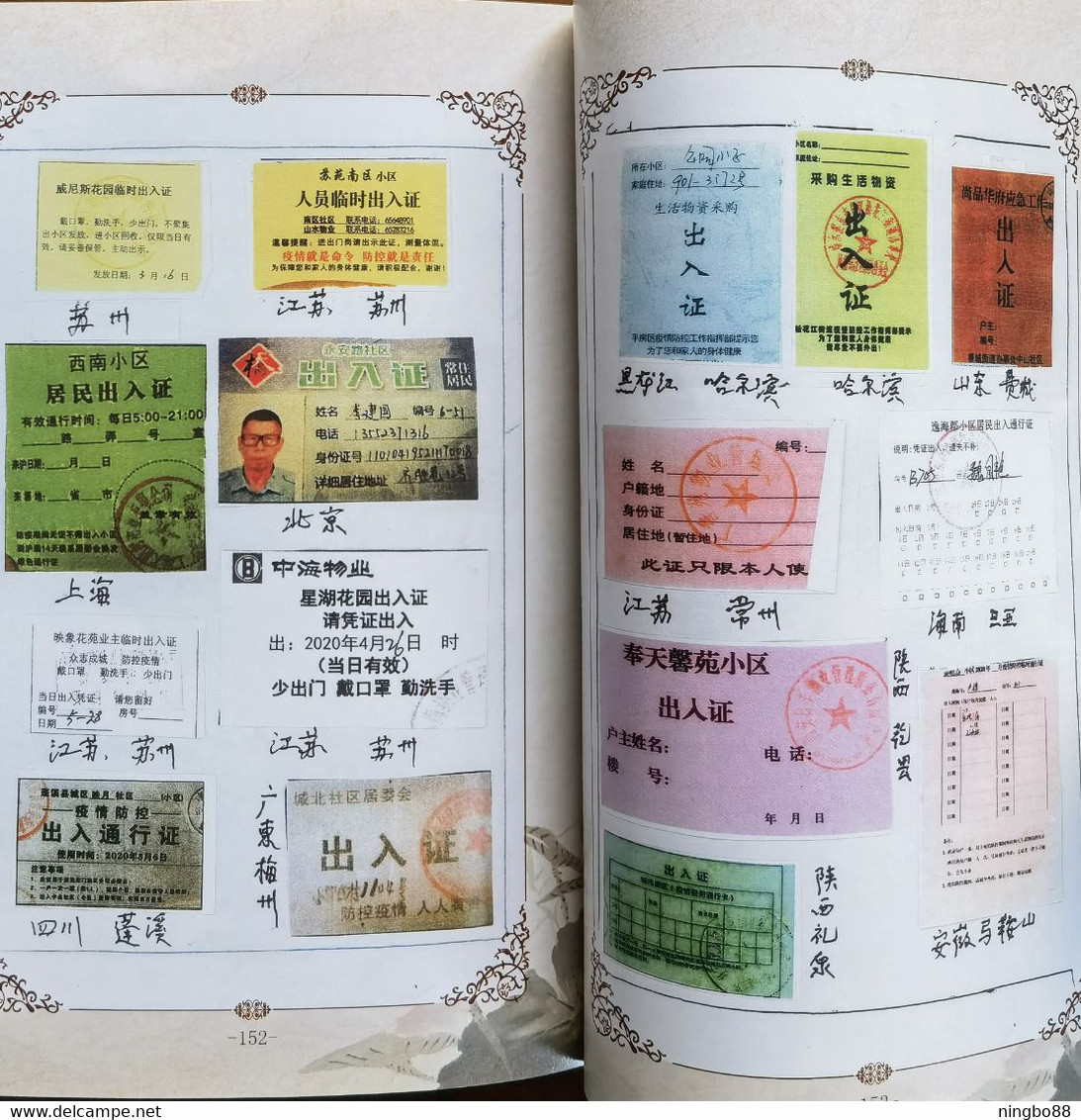 China 2020 fighting COVID-19 pandemic postmarks & covers philatelic collection special catalogue book 164 Pages