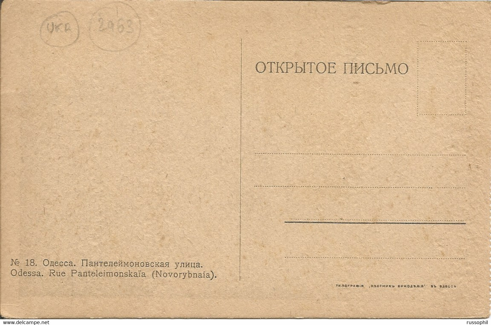 UKRAINE - ODESSA - RUE PANTELEIMONSKAYA N°18 - 1930s - Ukraine