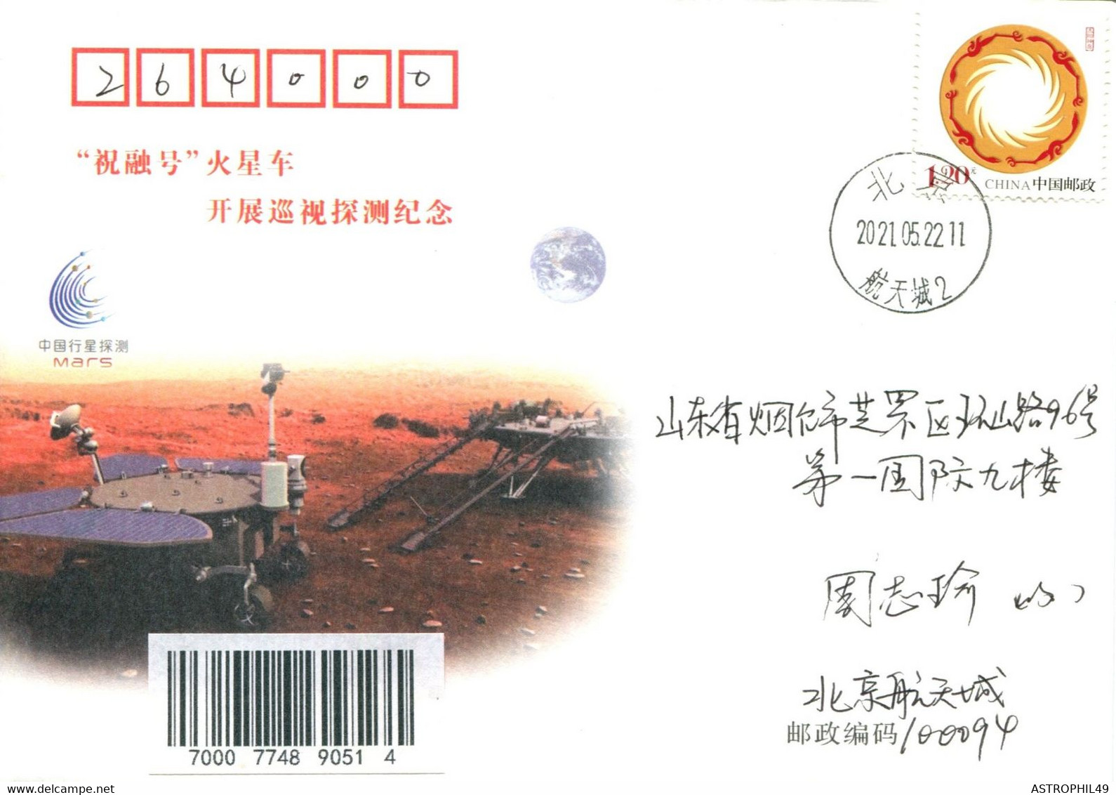 94221001 CN 20210522; Pékin, Centre Contrôle; MARS, Tianwen-1, Zhurong, Rover Roule Sur Mars Pli - Asie