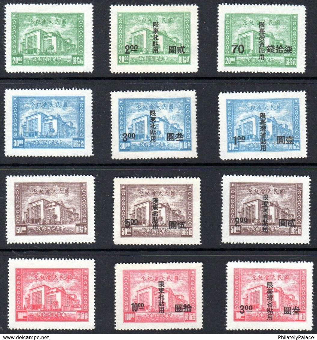 CHINA 1946 Opening Of National Assembly Set Mint NGAI Full Set Of 12 MNH Surcharged (TAIWAN) Mention (**) VERY RARE SET - 1943-45 Shanghai & Nanking