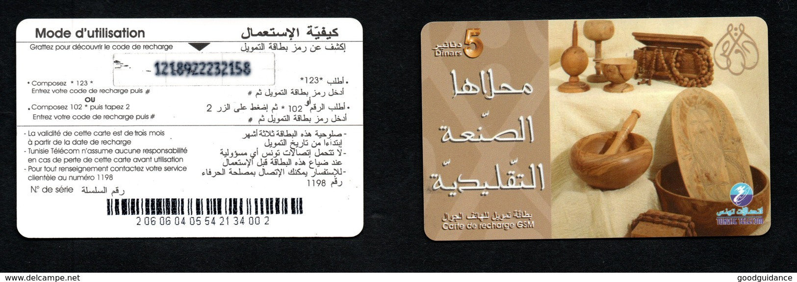 Tunisia- GSM-Tunisie Telecom-Carte De Recharge 5 DNT-  Handicrafts- Artisanat En Bois - Tunesië